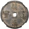 Image 1 : ANNAM: Tu Duc, 1848-1883, AR tien