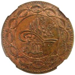 SUDAN: Abdullah Ibn Mohammed, 1885-1898, AE 5 piastres, Omdurman, AH1311 year 11