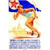 Image 1 : "Adhérez à l'Association Sportive "L'Etoile Rouge" 1956 "Aff. N.E. B.E. B + Déchirures, traces...