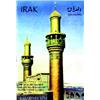 Image 1 : "Irak, pays des Minarets dorés" "Aff. N.E. B.E. B + Déchirures, traces de scotch / Tears, scotch...