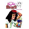 Image 1 : Masria GAILLARD EMM. Super henné De La Vasselais Paris Aff. E. T.B.E. A - 230/380 € "42 x 27,5 cm...