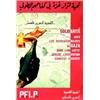 Image 1 : Lot de 2 Affiches Politiques sur la Palestine "He is not a terrorist, he is a freedom fighter - T...