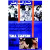 Image 1 : Tallzaatar symbole de la révolution O.L.P l'information unifiée Aff. N.E. B.E. B + 380/700 € "69...