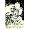 Image 1 : Lot de 2 Affiches Politiques sur la Palestine "Our revolution is a drop of blood, a drop of sweat...