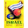 Image 1 : Israel - 1956 4ème congrès international de l'agrumiculture méditerranéenne Aviva Tel Aviv Aff. N...