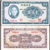 Image 1 : 1941 China 100 Yuan Note Better Grage (CUR-003891)