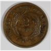 Image 2 : 1868 TWO CENT PIECE, ORIGINAL XF