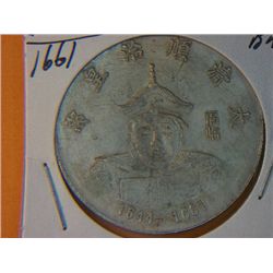1644-1661 CHINESE COIN*