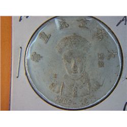 1909-1911 CHINESE COIN*