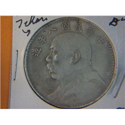 1914 CHINESE COIN 7 CHARACTERS & GENERAL*