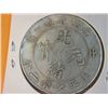 Image 2 : CHINESE COIN KIANG NAN*