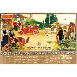 CONCORSO AUTOMOBILISTICO DI GRANDE TURISMO