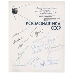 Cosmonautics of the USSR