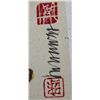 Image 14 : Pair of Asian Original Artworks