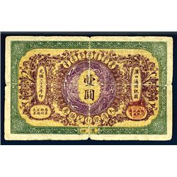 Ta-Ch’ing Government Bank, 1907 “Hankow” Issue.