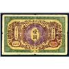 Image 1 : Ta-Ch’ing Government Bank, 1907 “Hankow” Issue.