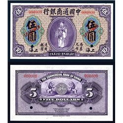 Commercial Bank of China, 1920 "Dollar Issue" Specimen Banknote.