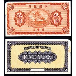 Bank of China, ND (1919) Issue.