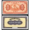Image 1 : Bank of China, ND (1919) Issue.