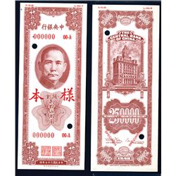Central Bank of China, Unlisted Essay Banknote, 1948 Customs Gold Units Issue.