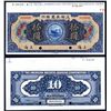 Image 1 : American Oriental Bank, 1919 Shanghai Branch Issue Specimen.