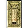 Image 1 : Hupeh Government Cash Bank, 1904 Issue Rarity.