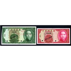 Kwangtung Provincial Bank, 1935 "Swatow" Branch Specimen Pair.