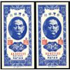 Image 1 : Bank of Taiwan, 1950 Issue High Grade Sequential Banknote Pair.