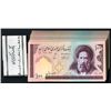 Image 1 : Central Bank of the Islamic Republic of Iran, ND (1985-86) Issue