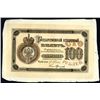 Image 1 : State Credit Notes, 1882-86 Issue Contemporary Counterfeit Proof.
