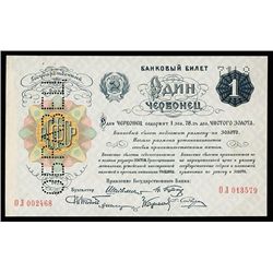 State Bank Note, 1922 Issue Specimen.