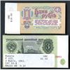 Image 1 : U.S.S.R. 1961 State Treasury Note Uncirculated Packs of 100.
