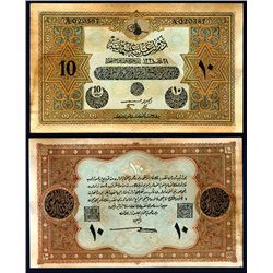 State Notes of the Ministry of Finance, Law of 28 March AH 1334 (1918) Second Issue, Possible Britis