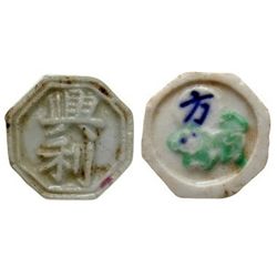 Thailand Porcelain Coin Lot;  Includes 31 pcs.  Most porcelain tokens were made in China and exporte