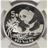 Image 2 : 1996 1/2 OZT .999 CHINA PANDA NGC MS69
