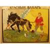 Image 1 : Framed watercolour of man and horse ploughing by David Matthews, 22x16" £20 - 30...