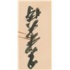 Image 1 : Tamemoto Kuroki
