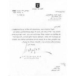 BEN-GURION, DAVID