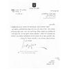 Image 1 : BEN-GURION, DAVID