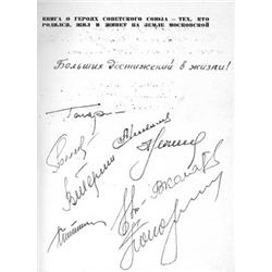 (PIONEERING RUSSIAN COSMONAUTS)