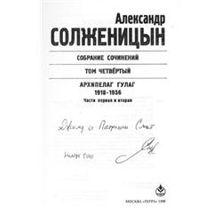 SOLZHENITSYN, ALEXANDER I.