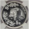 Image 2 : 1998 1/2 OZT .999 FS CHINA PANDA NGC MS69 "HONG KONG EXPO"