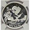 Image 2 : 1996 1/2 OZT .999 FS CHINA PANDA NGC MS69