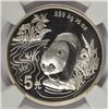 Image 2 : 1997 1/2 OZT .999 FS CHINA PANDA NGC MS69