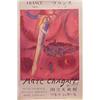 Poster: Marc Chagall (1887-1985) French