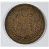 Image 2 : 1869 INDIAN HEAD CENT XF DARK