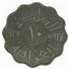 Image 2 : Iraq 1938 Proof 10 Fil Pair - KM103a & 103b - NGC PF66 & 65RD
