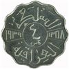 Image 2 : Iraq 1939 Proof 4 Fil - KM105 - NGC PF66