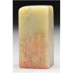 SOAPSTONE SEAL.