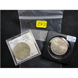 Saudi Arabian Coin Lot - 2 Pieces
